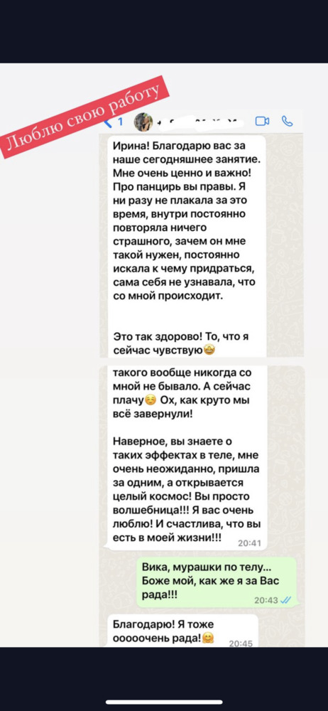 Мастер настройки голоса и речи | Ирина Сумм