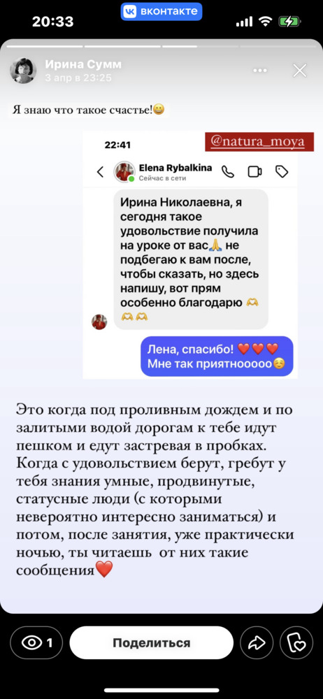 Мастер настройки голоса и речи | Ирина Сумм