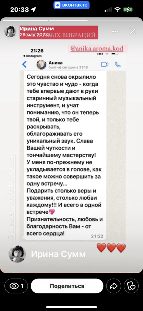 Мастер настройки голоса и речи | Ирина Сумм