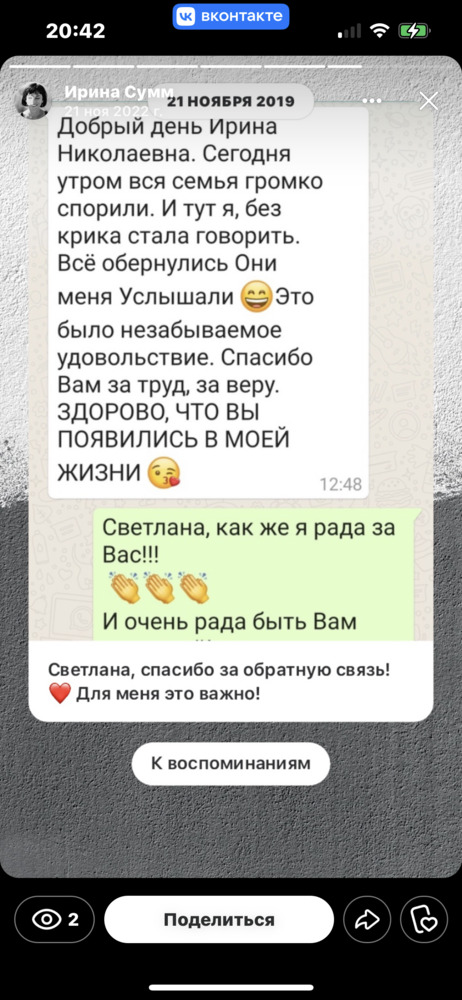 Мастер настройки голоса и речи | Ирина Сумм