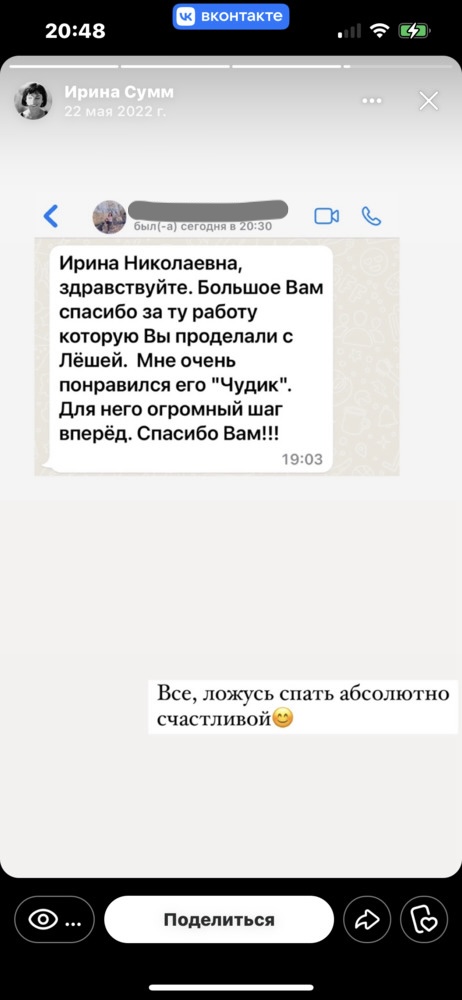 Мастер настройки голоса и речи | Ирина Сумм