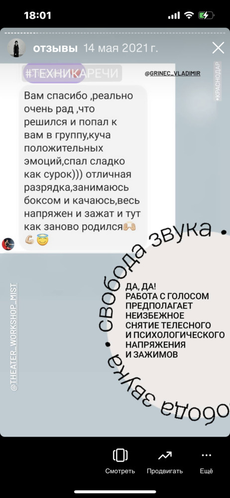 Мастер настройки голоса и речи | Ирина Сумм