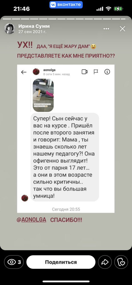 Мастер настройки голоса и речи | Ирина Сумм