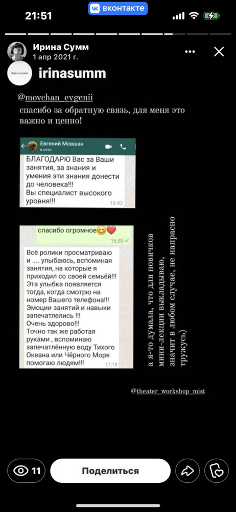 Мастер настройки голоса и речи | Ирина Сумм