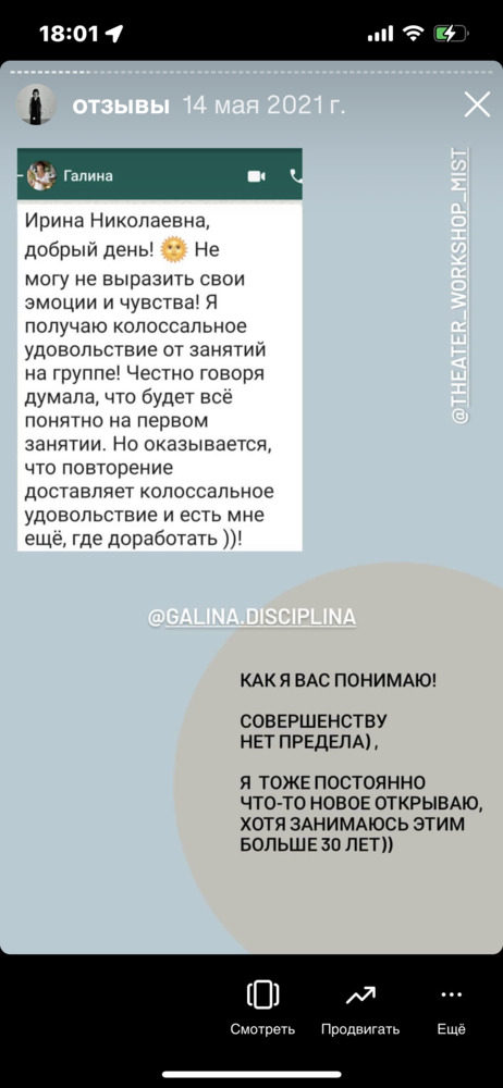 Мастер настройки голоса и речи | Ирина Сумм
