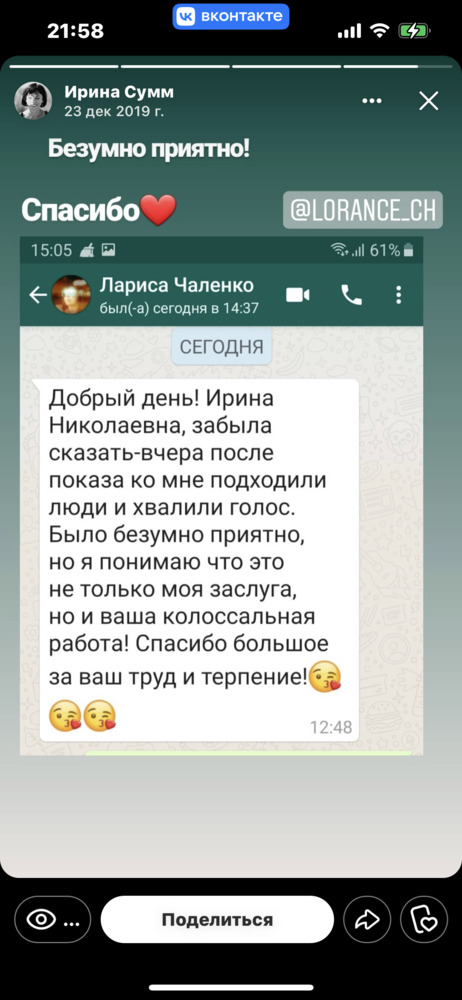 Мастер настройки голоса и речи | Ирина Сумм