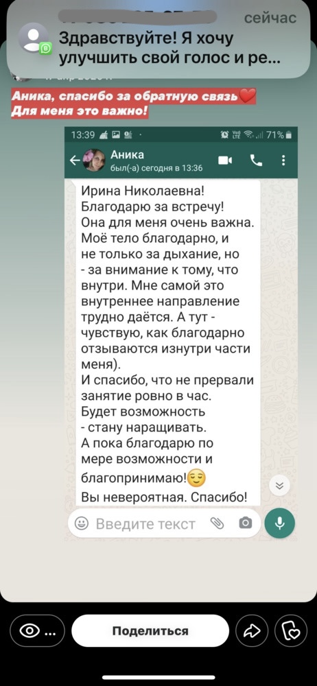 Мастер настройки голоса и речи | Ирина Сумм