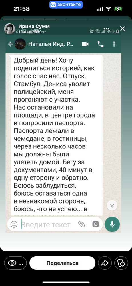 Мастер настройки голоса и речи | Ирина Сумм