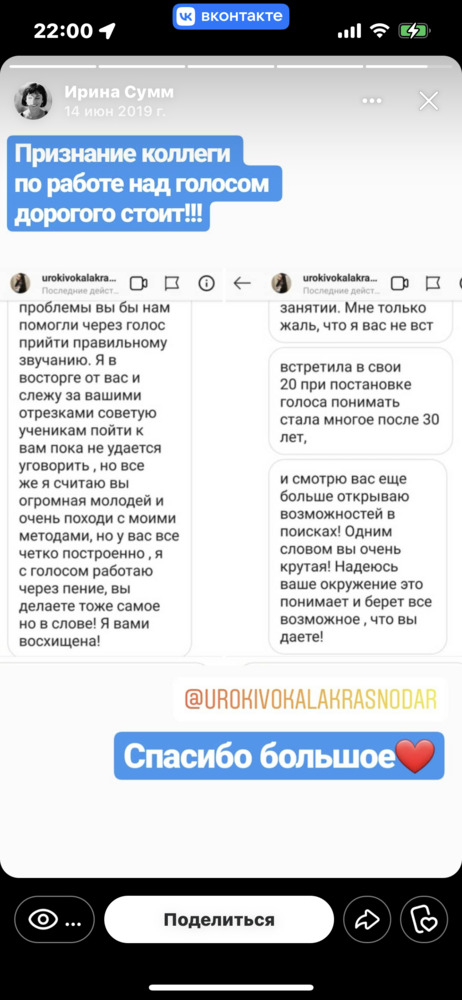 Мастер настройки голоса и речи | Ирина Сумм