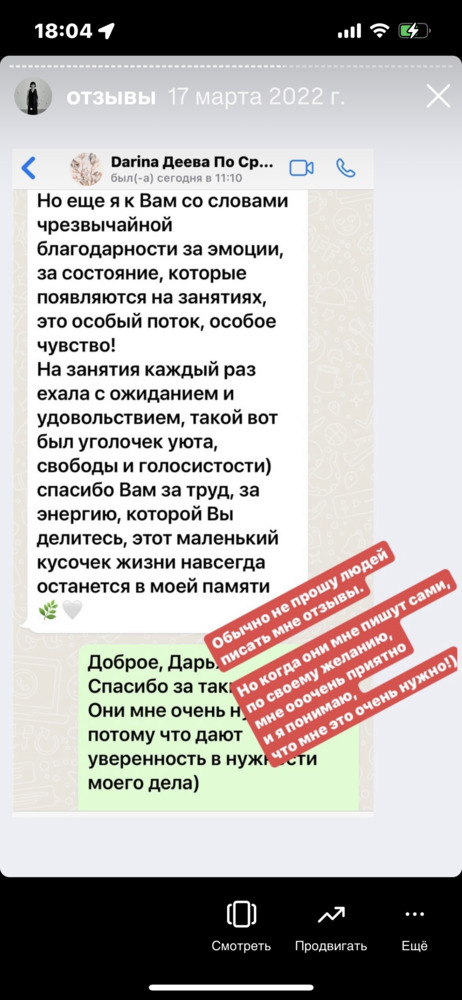 Мастер настройки голоса и речи | Ирина Сумм